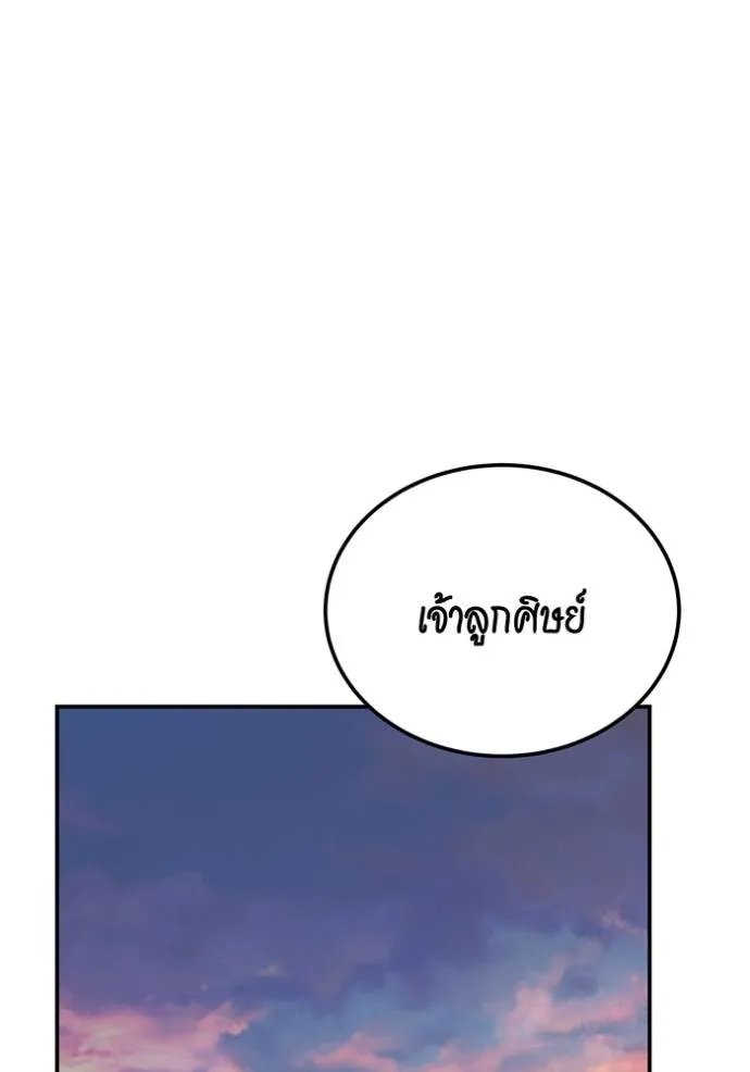 แยกร่างล่าอัตโนมัติ ตอนที่ 114 รูปที่ 49