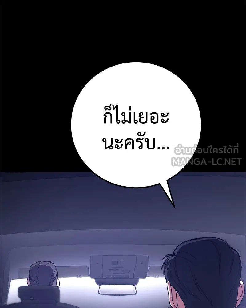 แบคXX ตอนที่ 6 รูปที่ 147