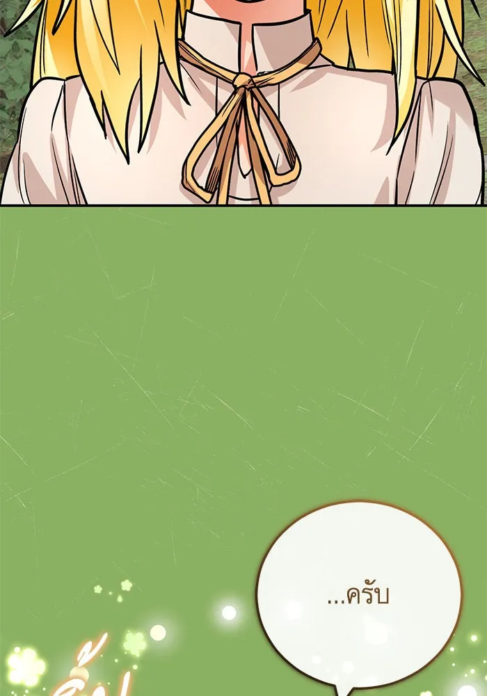บุตรีดยุกขอไม่แต่งงานbrกับหนุ่มในฝัน ตอนที่ 103 รูปที่ 139