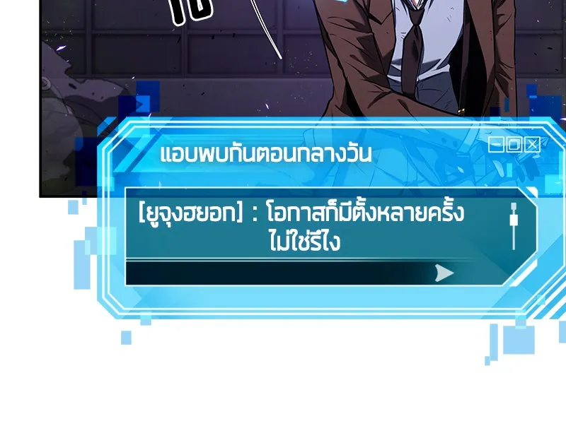 Omniscient Reader อ่านชะตาวันสิ้นโลก ตอนที่ 18 การต่อสู้ของนักอ่าน (1) รูปที่ 23
