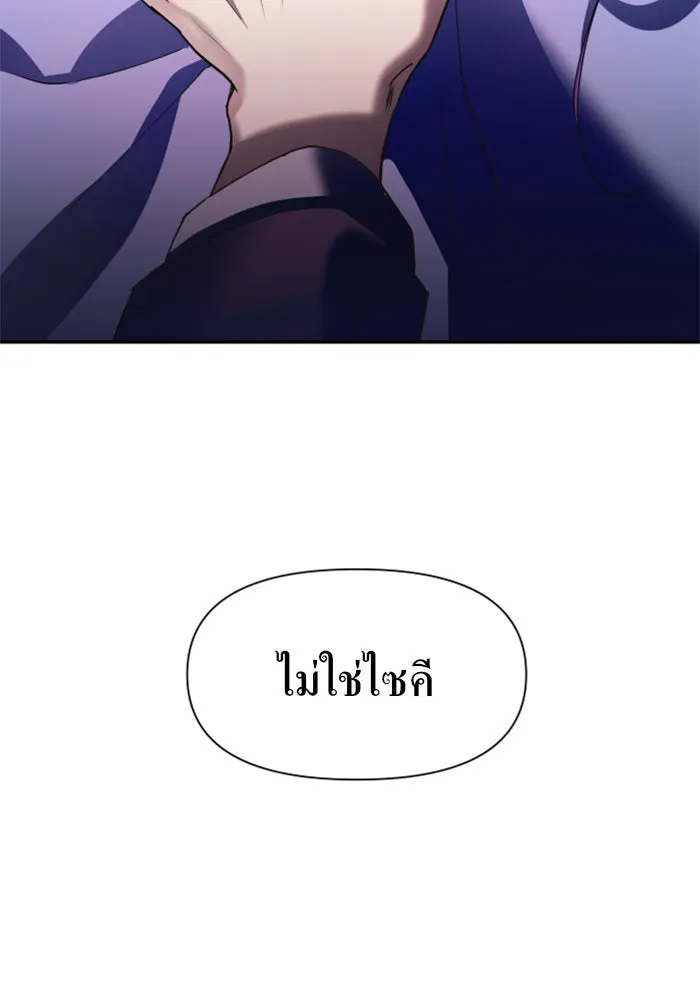 ชิงชีวิตพลิกลิขิตชะตา ตอนที่ 34. ความเอย ความรัก รูปที่ 2