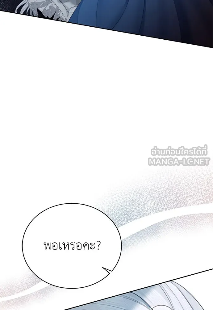 สาวใช้อย่างฉัน ขอเลือกหันหลังให้นาย ตอนที่ 4 รูปที่ 33
