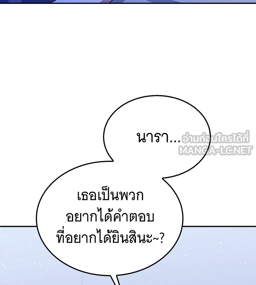 ถึกทนแทงก์แรงก์ C ตอนที่ 12 รูปที่ 96