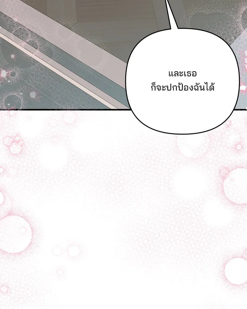 สามีที่ไม่ได้ขอ ตอนที่ 56 รูปที่ 88
