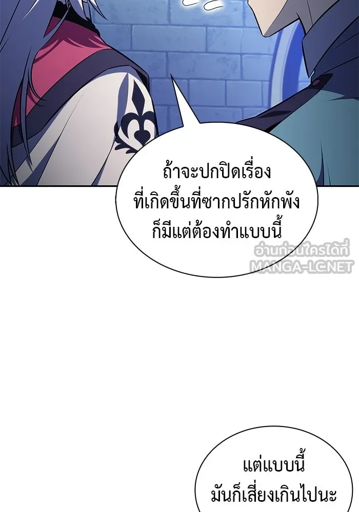 ลูกชายคนเล็กของดยุกคือมือสังหาร ตอนที่ 119 รูปที่ 147
