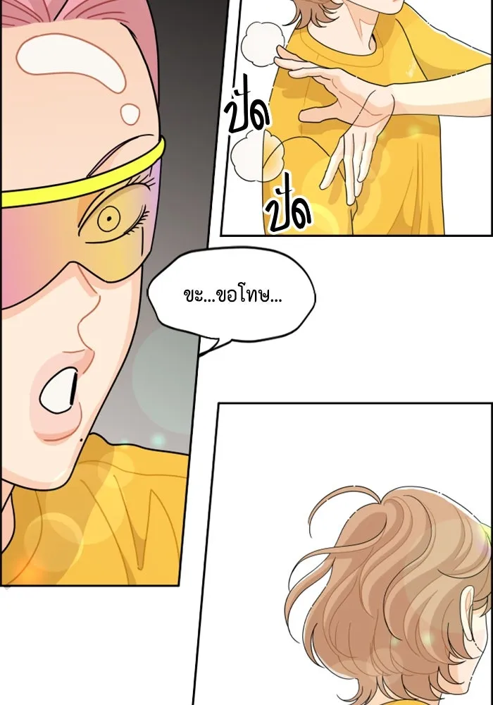 จริง ๆ แล้ว โอบารัมน่ะ… ตอนที่ 72 รูปที่ 29