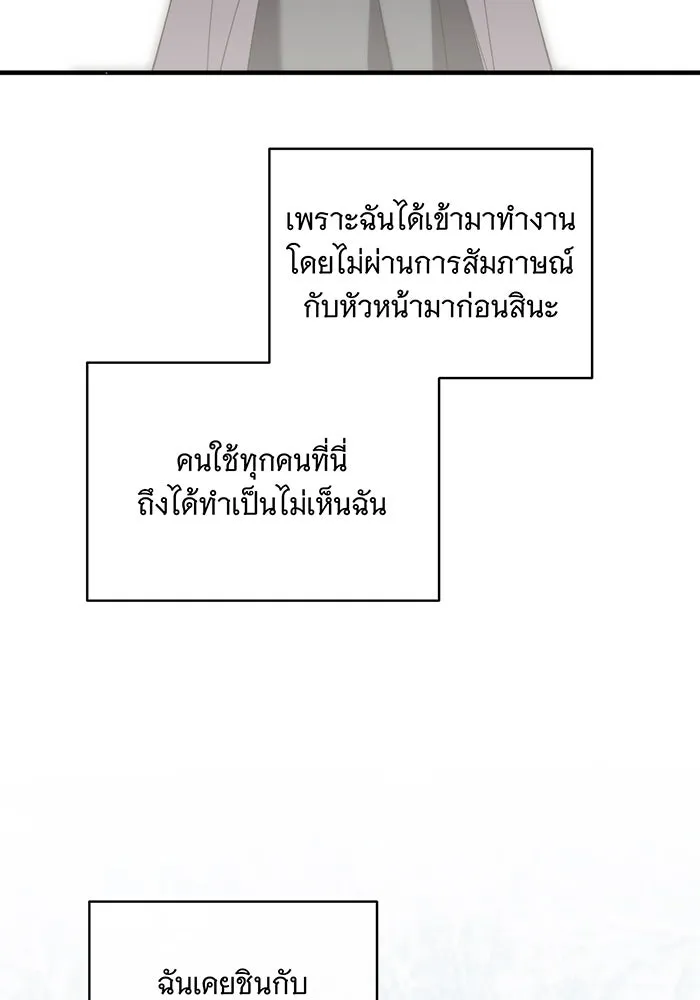 แกล้งตายให้หายแค้น ตอนที่ 6 รูปที่ 19