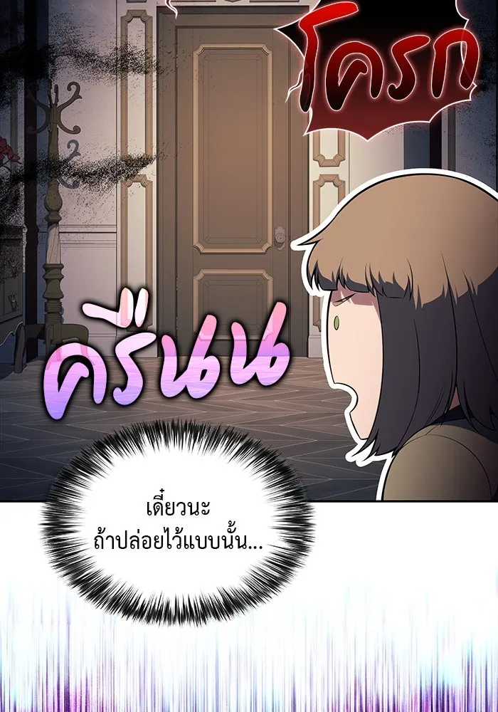 ลูกชายคนเล็กของดยุกคือมือสังหาร ตอนที่ 43 รูปที่ 112