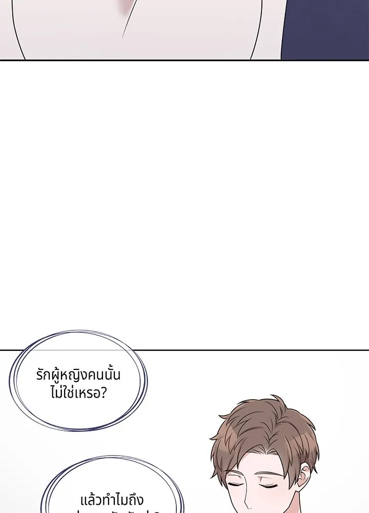 เพลิงแค้นผลาญใจ ตอนที่ 16 รูปที่ 26