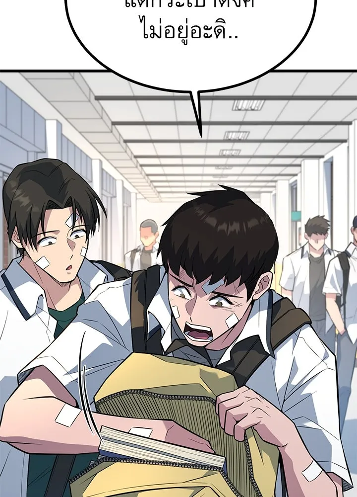 ราชาลานประลอง ตอนที่ 28 รูปที่ 62