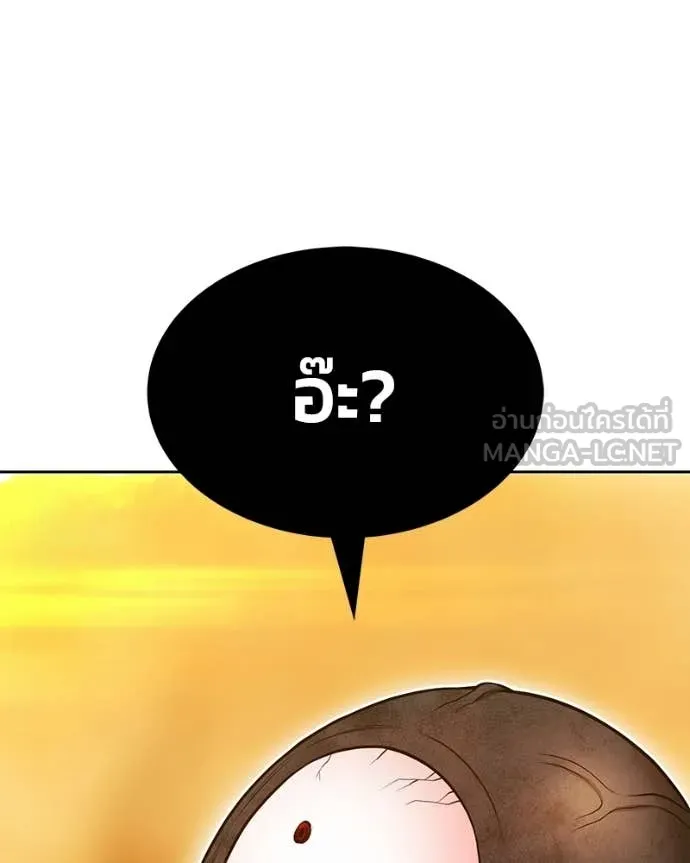 +99 ท่อนไม้ ตอนที่ 171 รูปที่ 118