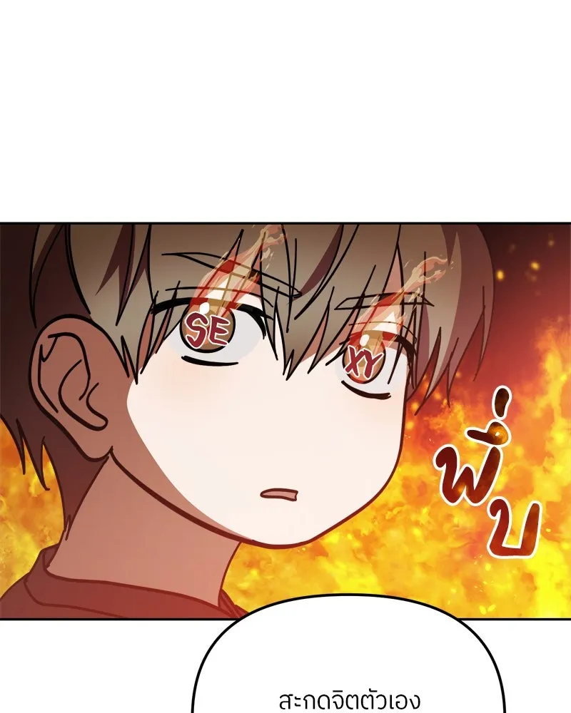 ย้อนเวลามาเป็นมักเน่ ตอนที่ 31 รูปที่ 70