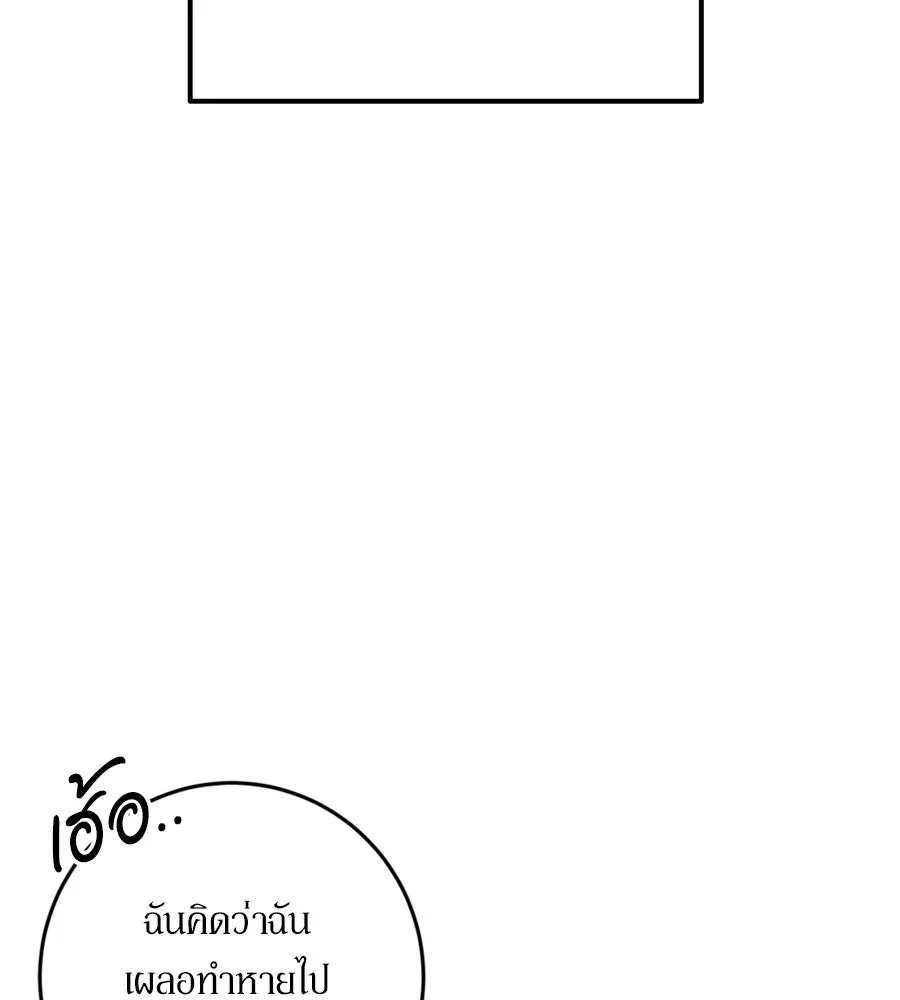 เบื้องหลังรอยยิ้มของเจ้าหญิง ตอนที่ 32 รูปที่ 179