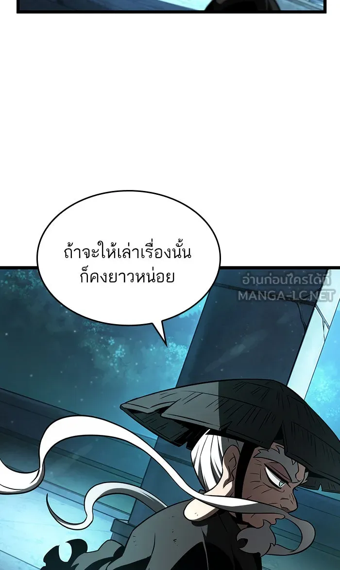 หลังวันสิ้นโลก ตอนที่ 25 รูปที่ 3