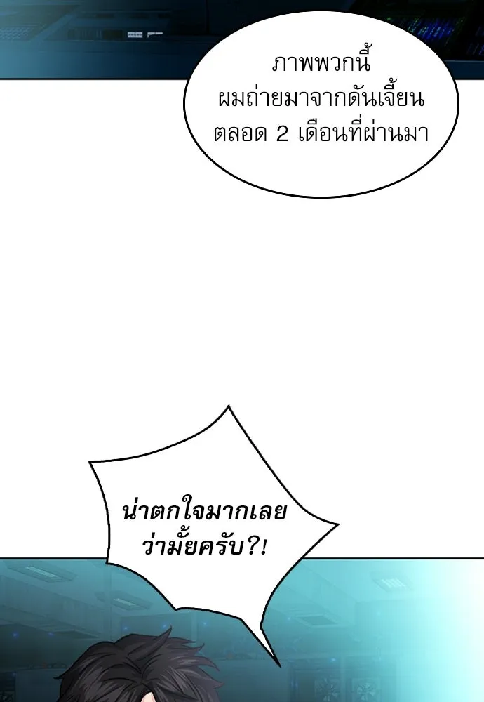 ดรูอิดแห่งสถานีโซล ตอนที่ 63 รูปที่ 11