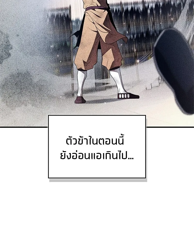 สุดยอดเทรนเนอร์แห่งยุทธภพ ตอนที่ 105 เป็นอย่างที่โยมคิดนั่นแหละ รูปที่ 166