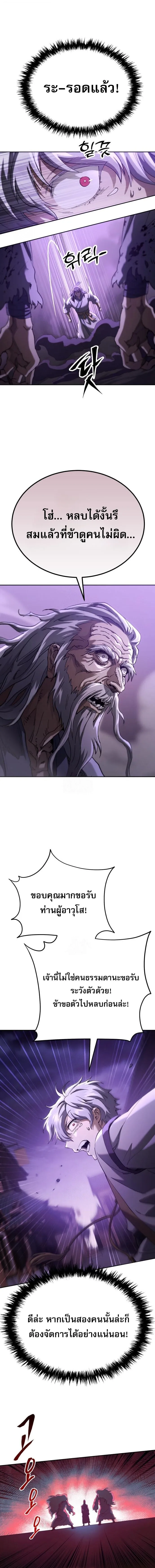 The Heavenly Demon Wants a Quiet Life มารสวรรค_ผ_แสวงหาความสงบ ตอนที่ ตอนที่ 77 รูปที่ 28