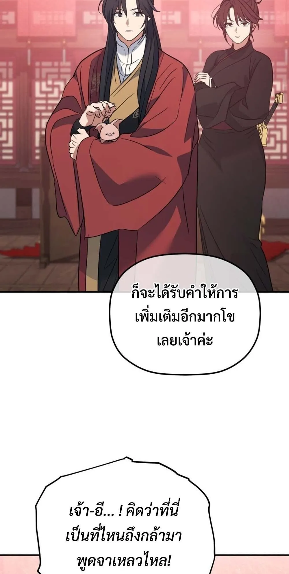 The Youngest Son of the Eunhae Sangdan บ_ตรชายคนส_ดท_องแห_งหอการค_าอ_นเฮ ตอนที่ ตอนที่ 39 รูปที่ 59