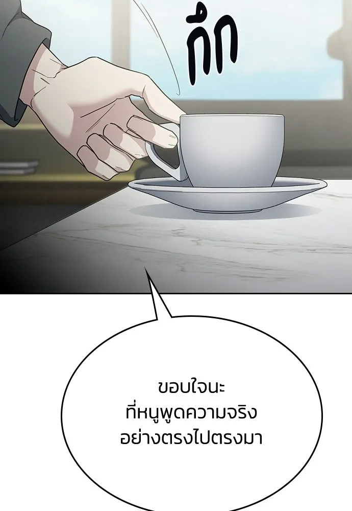 รักแล้วห้ามเลิก ตอนที่ 60 รูปที่ 73