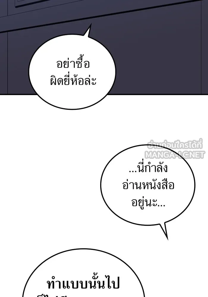 เพลเยอร์เลือดเทวะ ตอนที่ 2 ประตูสีรุ้ง รูปที่ 174