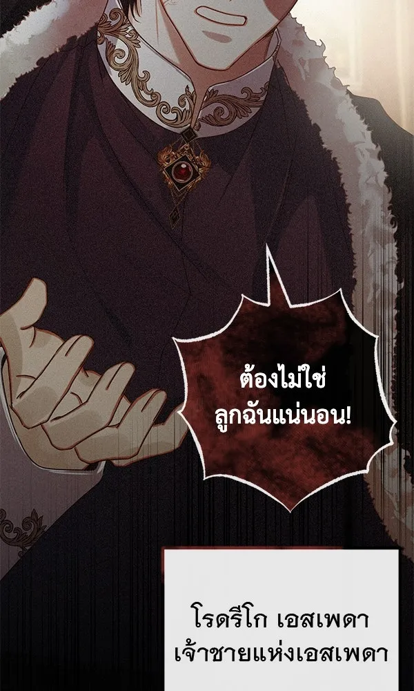 ชีวิตนี้เพื่อเธอ ตอนที่ 31 รูปที่ 38