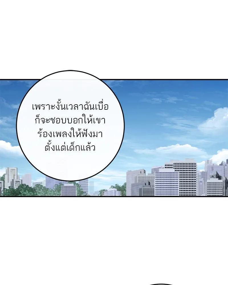 ตำนานเทพธิดาตกสวรรค์ ตอนที่ 84 รูปที่ 104