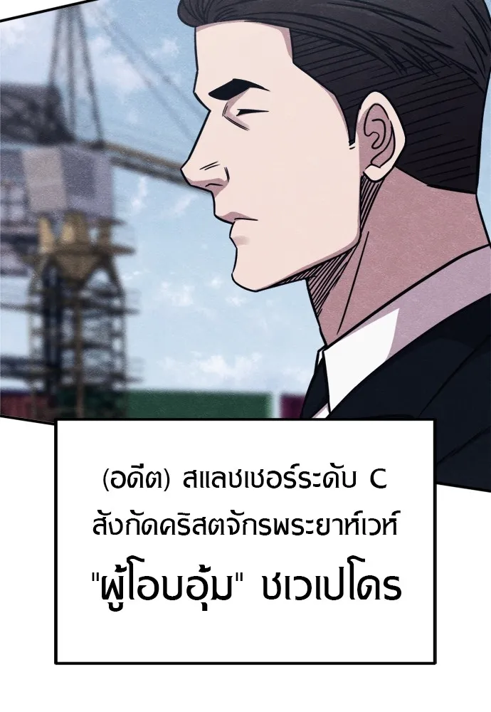 Zombie X Slasher ตอนที่ 47 รูปที่ 184