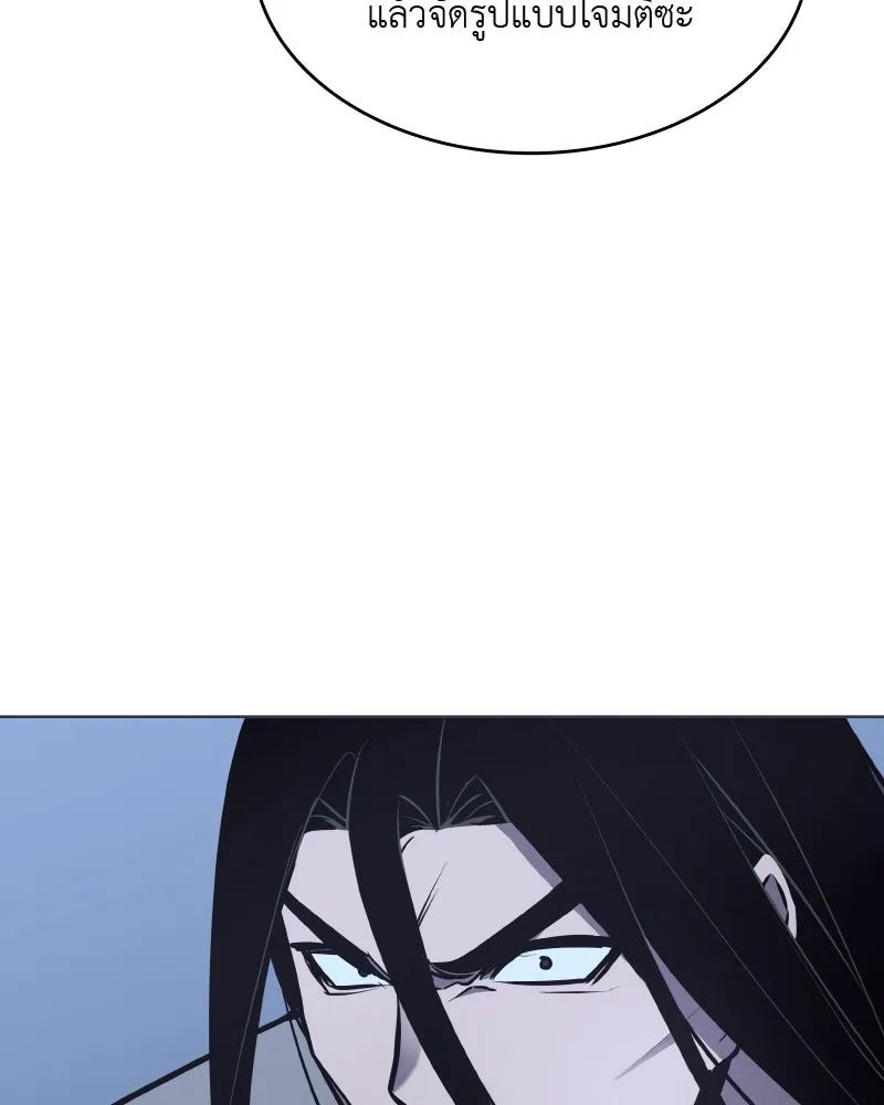 เกิดอีกทีเป็นว่าที่ประมุขลัทธิมาร ตอนที่ 53 รูปที่ 89