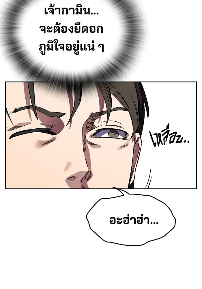 มหาสงครามคนแกร่ง ตอนที่ 3 พลเมืองผู้กล้า รูปที่ 79