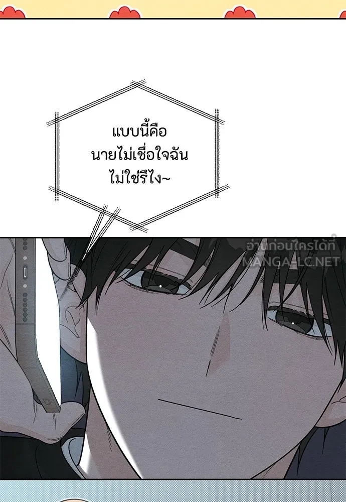 เป็นวัยรุ่นมันเหนื่อย ตอนที่ 110 รูปที่ 81