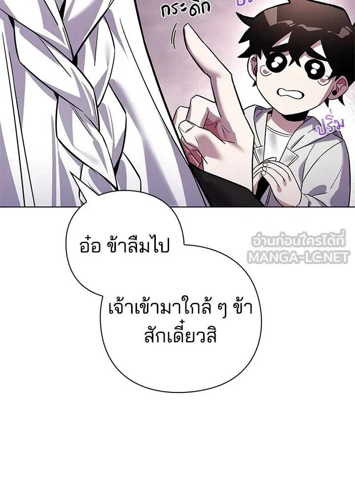 คืนแห่งโทแกบี ตอนที่ 19 รูปที่ 36