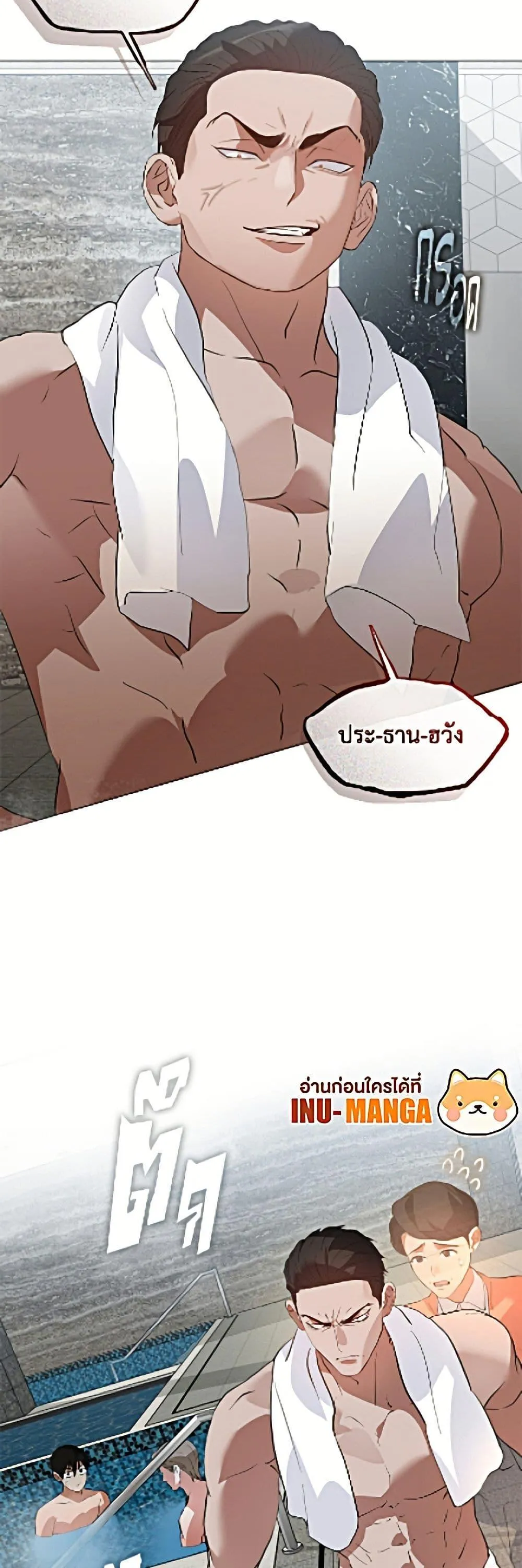 Afterlife Diner ร_านอาหารหล_งความตาย ตอนที่ ตอนที่ 103 รูปที่ 26