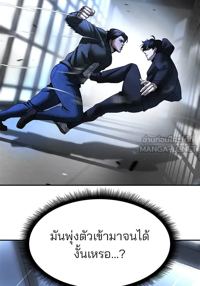 เลวฟาดเลว ตอนที่ 157 รูปที่ 133