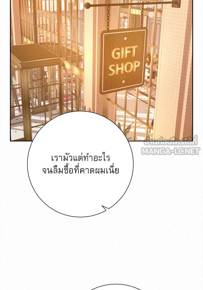 ปฏิบัติการรักวุ่นหัวใจ ตอนที่ 29 รูปที่ 111