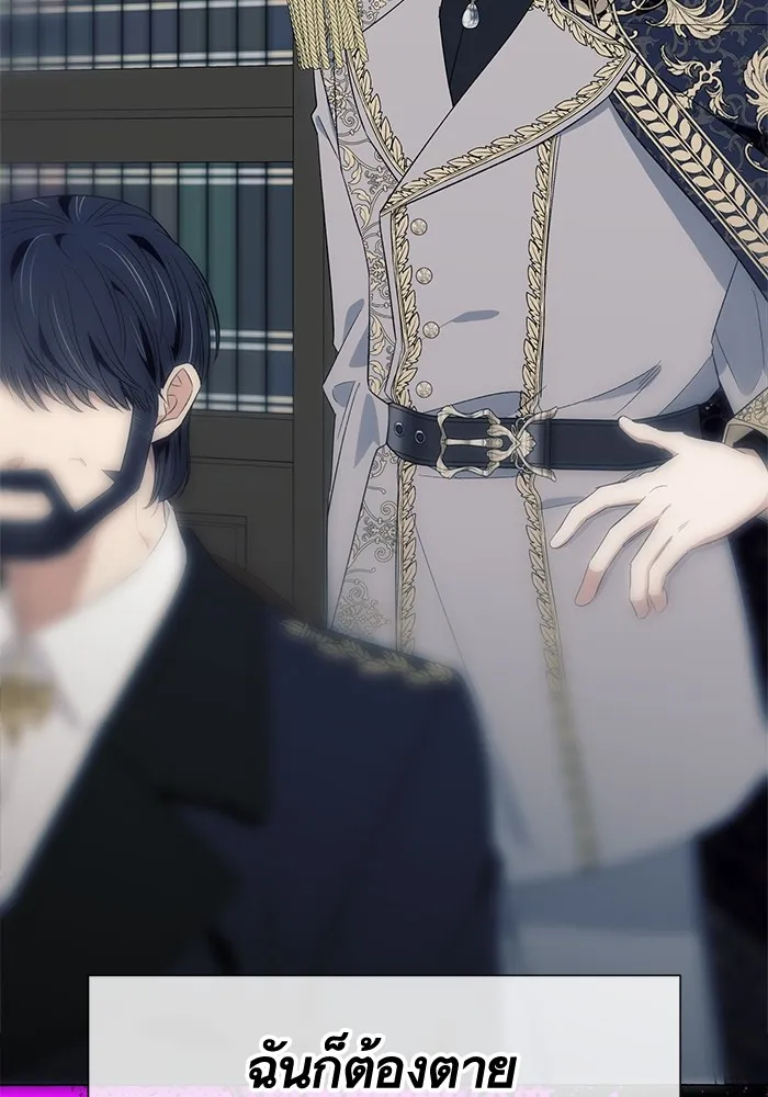 นึกว่าเป็นอิเซไคธรรมดา ตอนที่ 14 รูปที่ 64