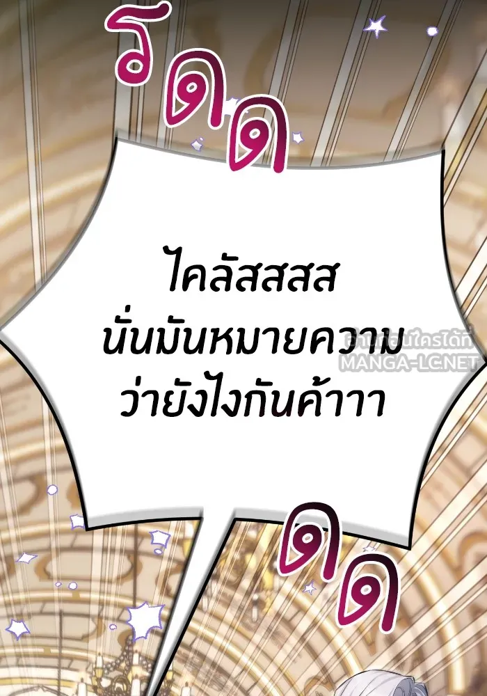 แด่ตัวละครโปรดที่ถูกทิ้ง ตอนที่ 83 รูปที่ 27