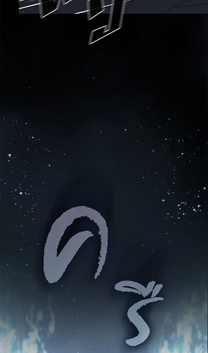 ผู้เล่นขั้นเทพแห่งหอคอยฝึกสอน ตอนที่ 106 รูปที่ 16