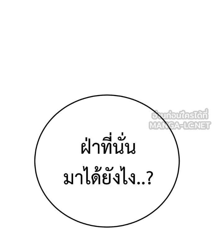 มัจจุราชชุดแดง ตอนที่ 45 รูปที่ 222