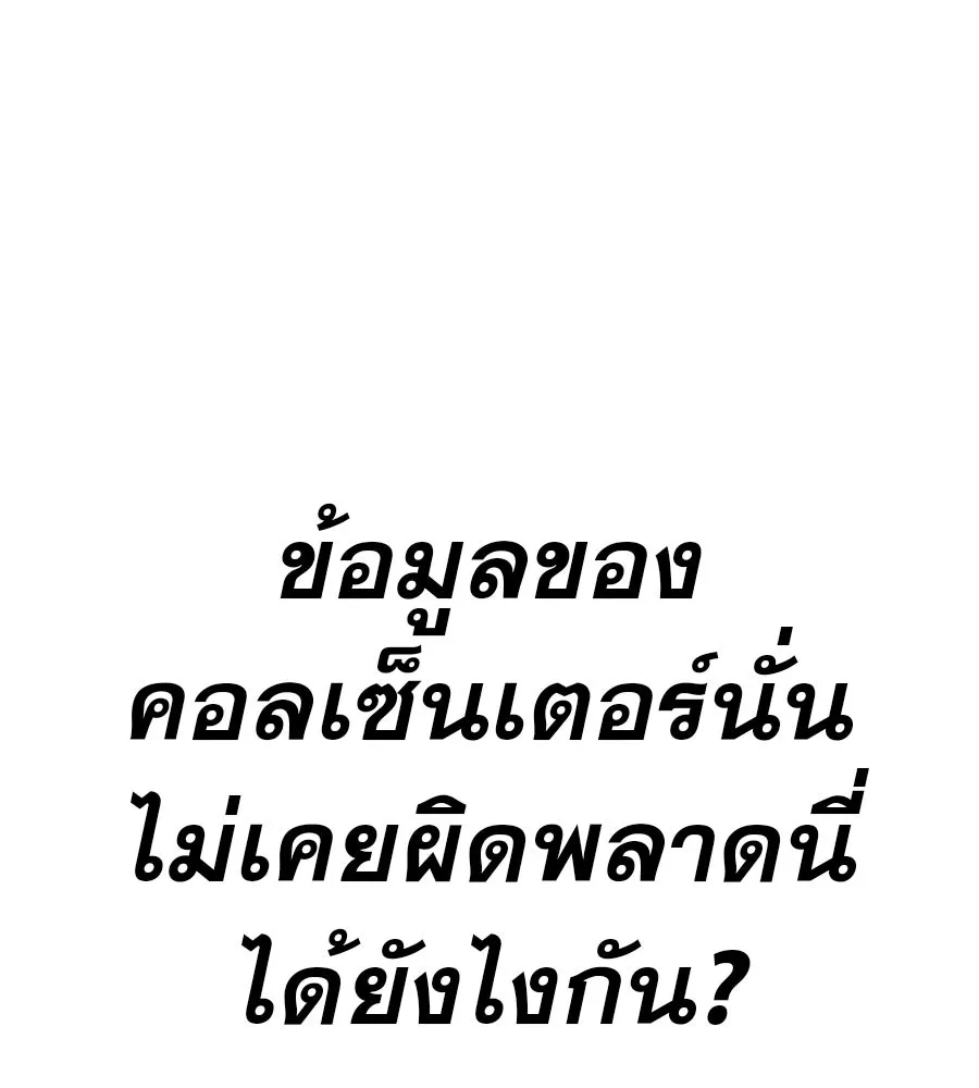 คอลเซ็นเตอร์เปลี่ยนชีวิต ตอนที่ 31 หนังนอกกระแส รูปที่ 38