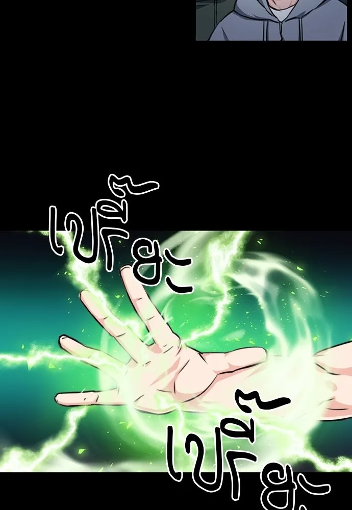 ดรูอิดแห่งสถานีโซล ตอนที่ 55 รูปที่ 112