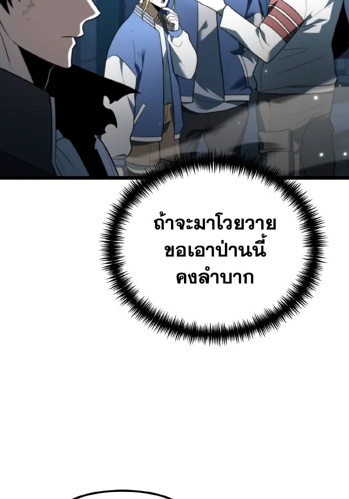 การแข่งขันของผู้เกิดใหม่ ตอนที่ 5 รูปที่ 4