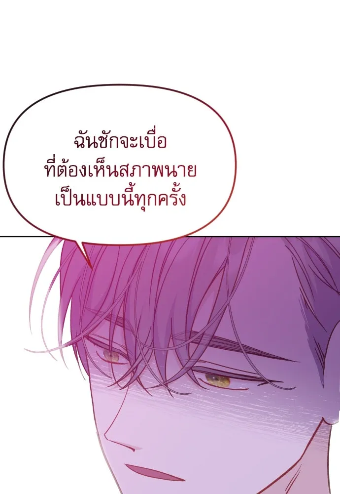 ไม่รักให้ตาย ตอนที่ 31 รูปที่ 70