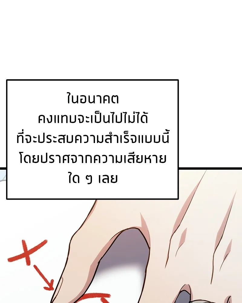 โทษที พื้นที่นี้ห้ามออก ตอนที่ 84 รูปที่ 16