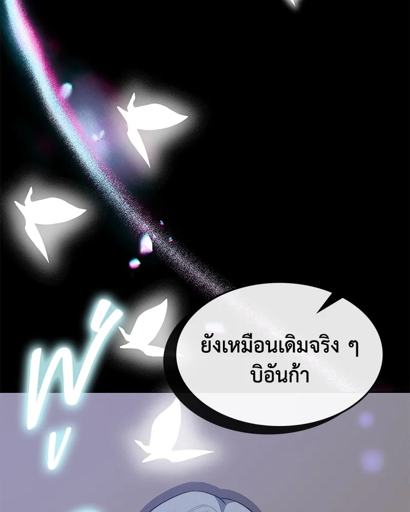 ขอบคุณที่หักหลัง ตอนที่ 39 รูปที่ 101