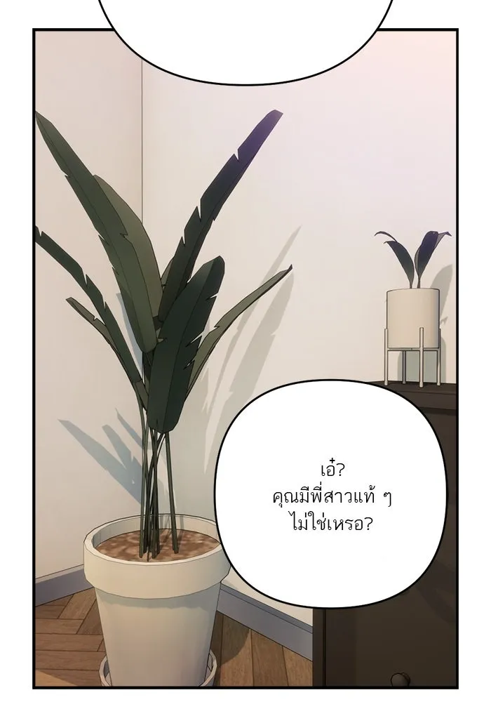 เปย์นี้เพื่อนาย My Sugar Baby ตอนที่ 93 เดือนสาม  กู่ไม่กลับแล้ว รูปที่ 26