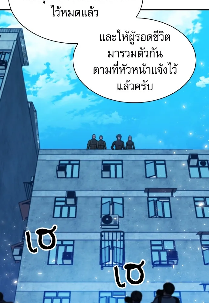 ดรูอิดแห่งสถานีโซล ตอนที่ 176 รูปที่ 56