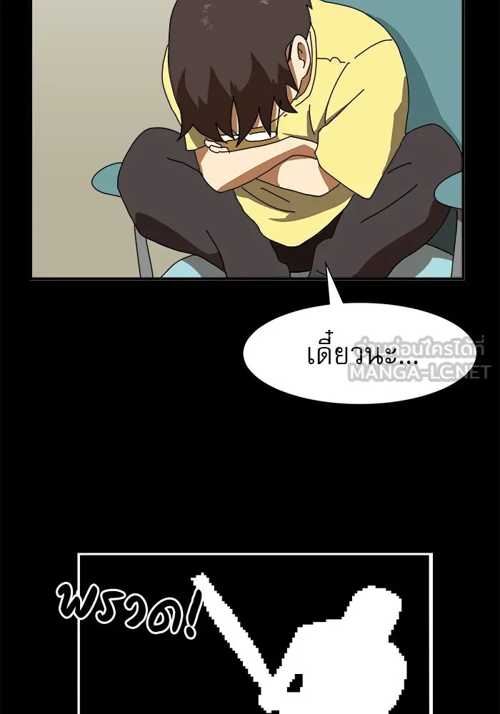 Double Click ตอนที่ 5 รูปที่ 39