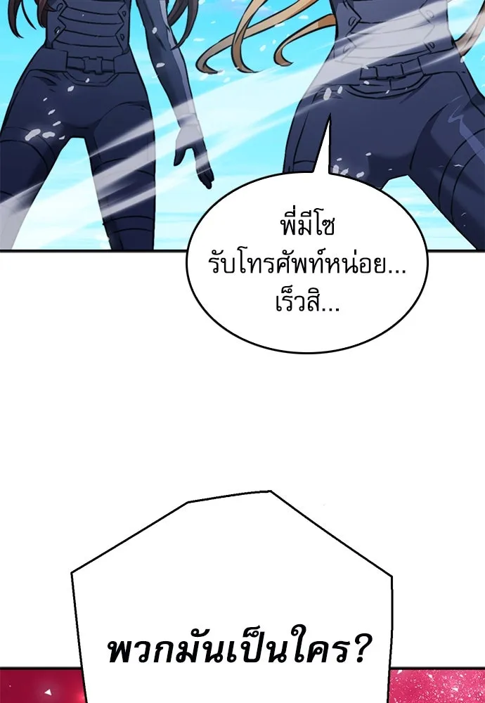 ดรูอิดแห่งสถานีโซล ตอนที่ 134 รูปที่ 2