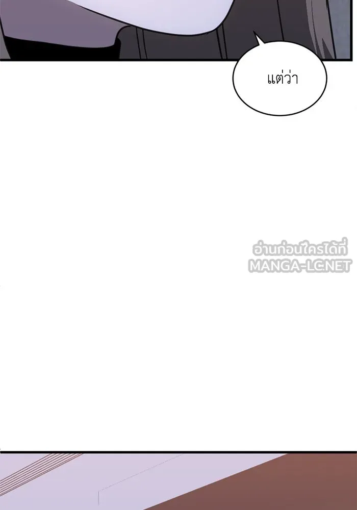 ชีวิตรักฉบับเดจาวู ตอนที่ 45 รูปที่ 48