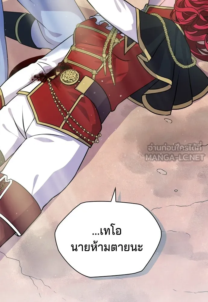 เวทฟื้นฟูได้ผลดีเกินไปแล้ว ตอนที่ 0 รูปที่ 90